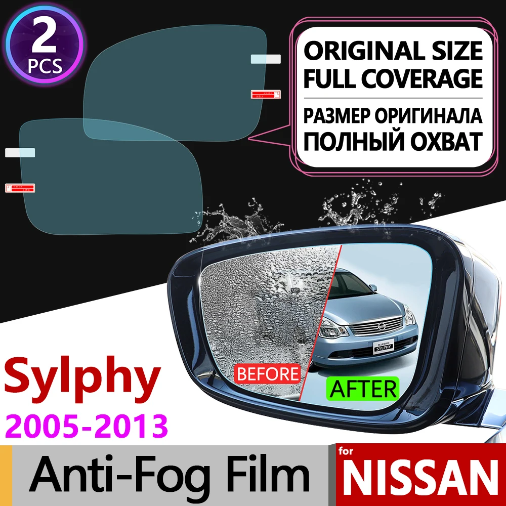 Для Nissan Bluebird Sylphy G11 2005 ~ 2013 полное покрытие противотуманная пленка зеркало заднего