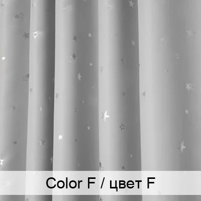 Color F DIHIN 1 панель, светонепроницаемые занавески в виде звезд для спальни, гостиной, занавески для детской комнаты, занавески la cortina del apagon cortina para sala - Цвет: Color F