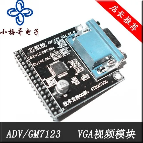 Видеомодуль GM7123 VGA с платой разработки FPGA камерой COMS|Детали и аксессуары для