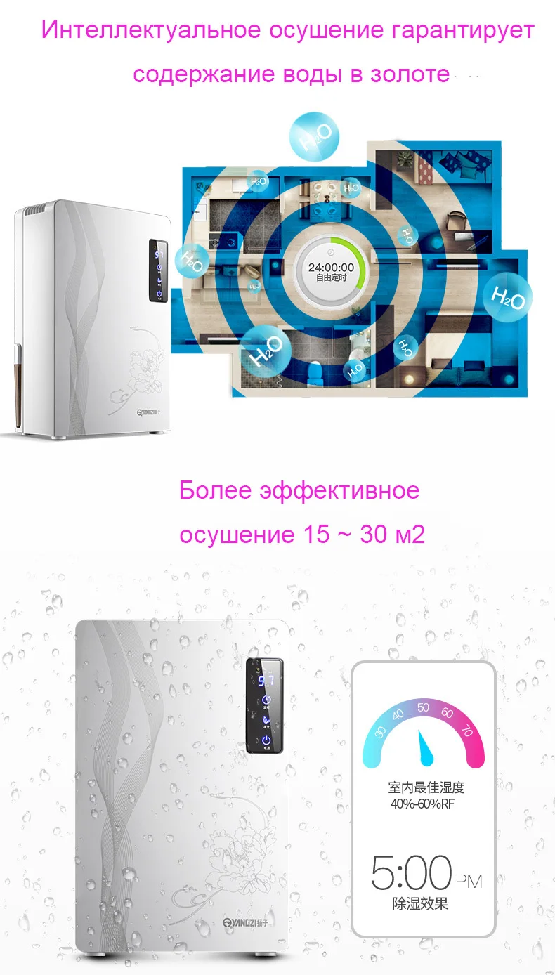 Домашний портативный осушитель воздуха с большим экраном и ЖК-дисплеем, осушитель воздуха, автоматическое ведро, полное отключение, осушитель воздуха, очиститель
