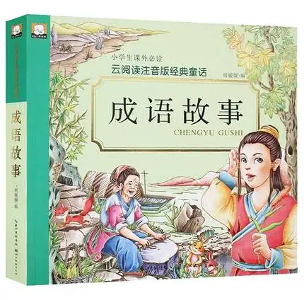 Книга с изображением китайского пиньинь для раннего развития идиомов книга