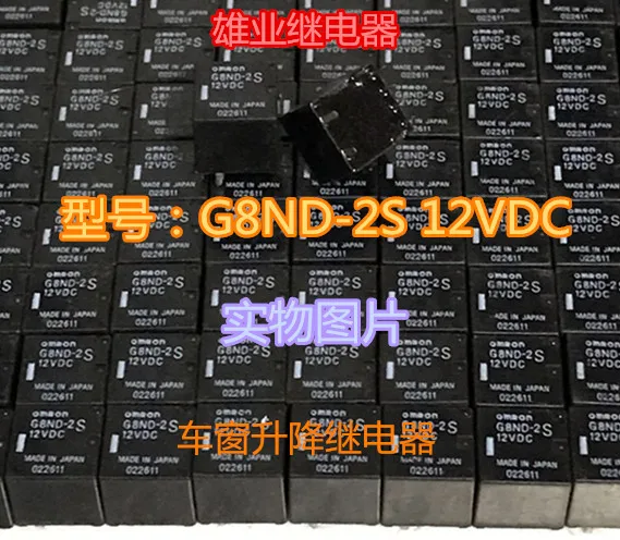 Реле G8ND-2S 12 В постоянного тока 8 контактов G8ND-2 | Обустройство дома