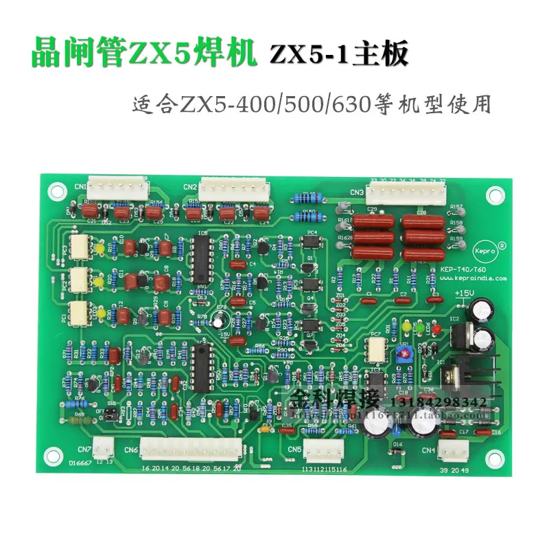 Тиристор ZX5-400/500/630 ручной дуговой сварочный аппарат ZX5-1 цепь управления