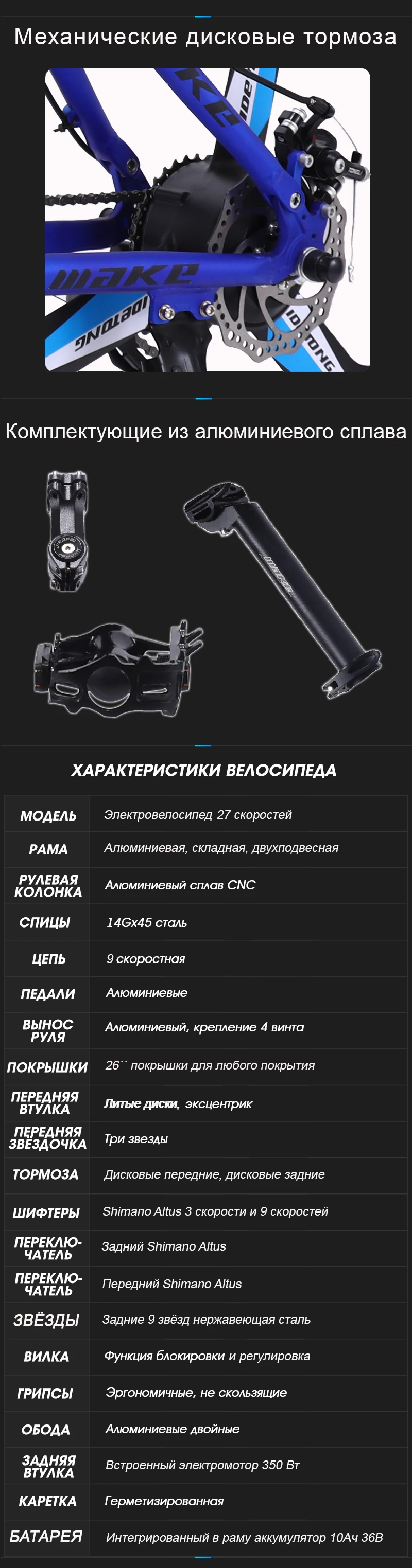 MAKE горный электрический велосипед двухподвес алюминиевая складная рама 27 скоростей Shimano Altus дисковые тормоза 26" колеса литые диски