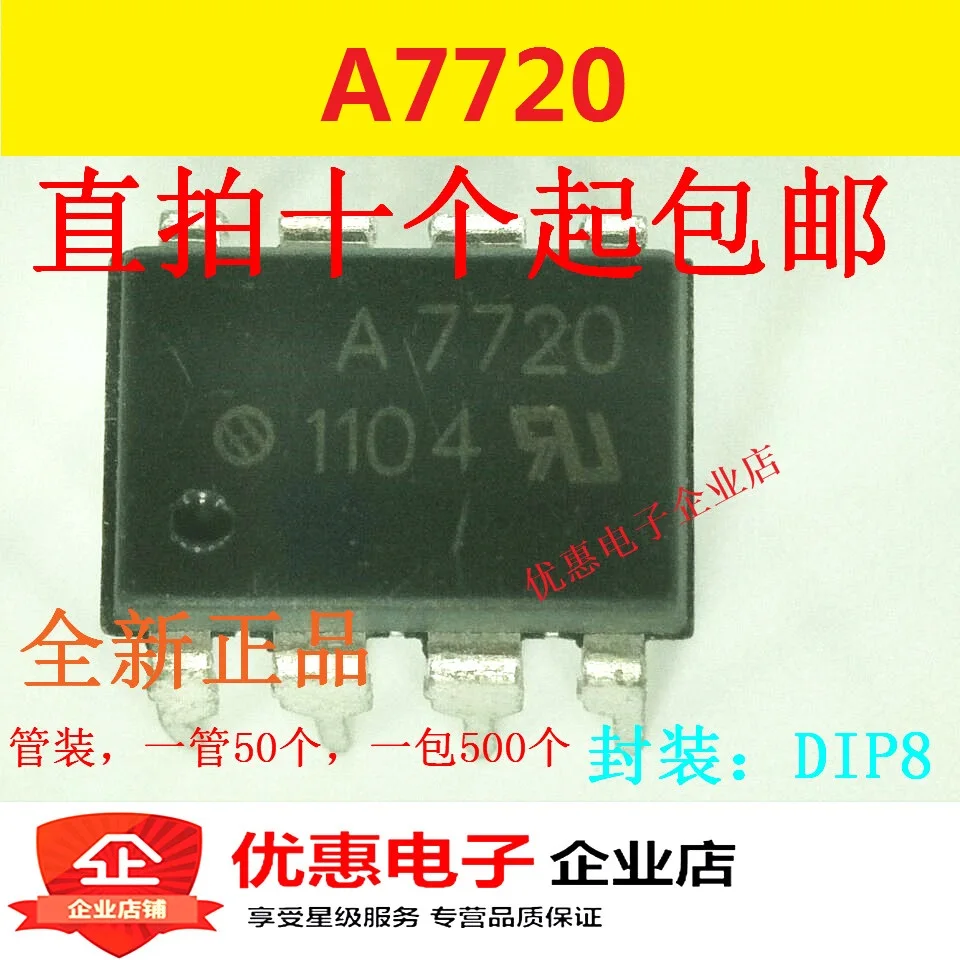

10 шт A7720 HCPL-7720DIP-8 новый оригинальный