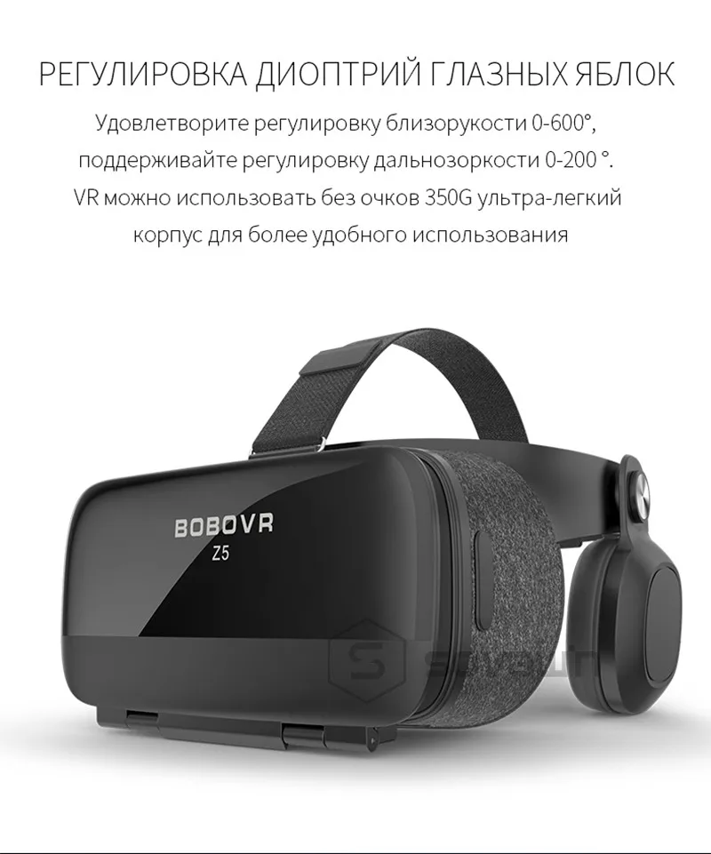 BOBOVR Z4 обновление BOBO VR Z5 120 FOV 3D картонный шлем очки виртуальной реальности стерео гарнитура коробка для 4,7- 6,2 'мобильный телефон