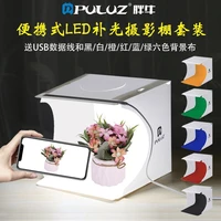 puluz 20cm folding portable 550lm light photo lighting studio shooting tent box kit with 6 colors backdrops black white orang