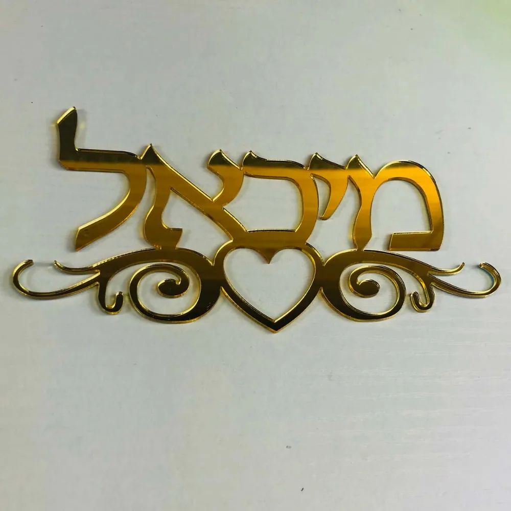 Знак двери иврит с цветами Тотем акриловые зеркальные настенные наклейки