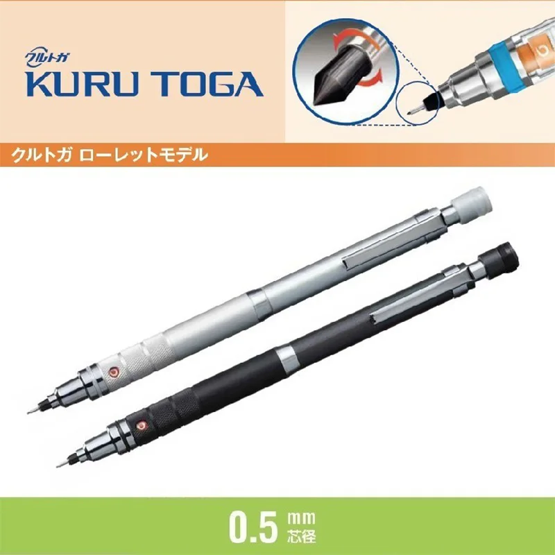 1 шт. Mitsubishi Uni M5-1017 Kuru Toga механические карандаши 0,5 мм свинцовые вращающиеся эскизы принадлежности для ежедневного письма