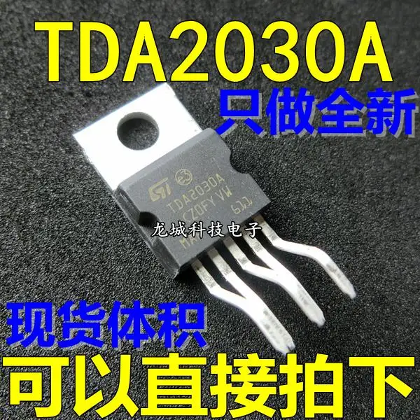 The new TDA2030 TDA2030A audio amplifier circuit | Обустройство дома