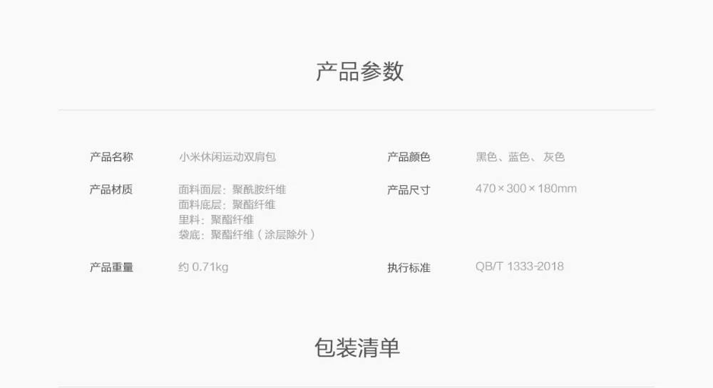 Новинка, Xiaomi, спортивная сумка для отдыха, тонкий рюкзак для путешествий, 23л, полиэстер, прочный, iP4, водонепроницаемая сумка для мужчин, женщин, студентов