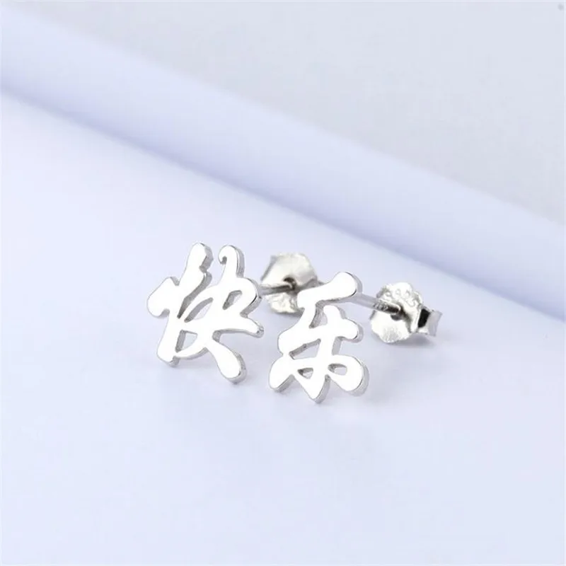 New Creative Chinese Characters Mean Happy 925 Sterling Silver Fashion Jewelry Personality Asymmetry Stud Earrings E746 | Украшения и