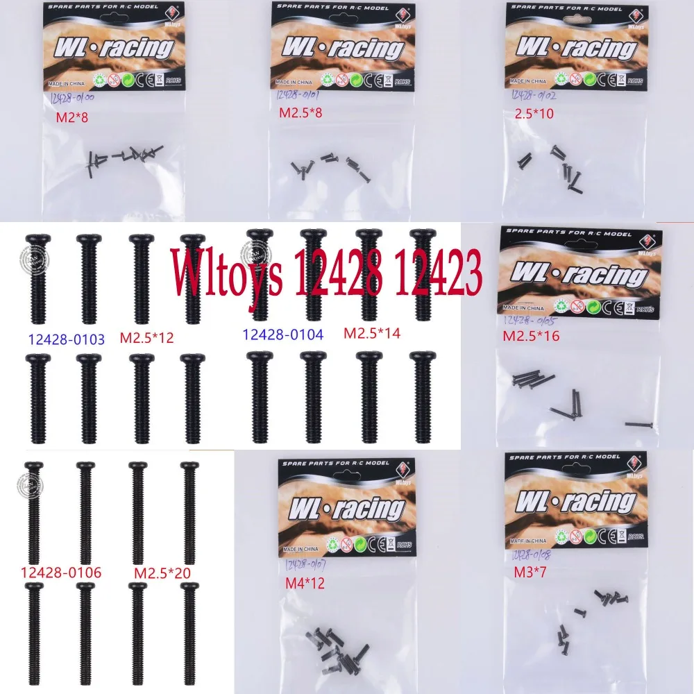 Винт для автомобиля Wltoys 12428 12423 RC запасные части 0100 0101 0102 0103 0104 0117 0125 0129 0069 0096 0097 0099