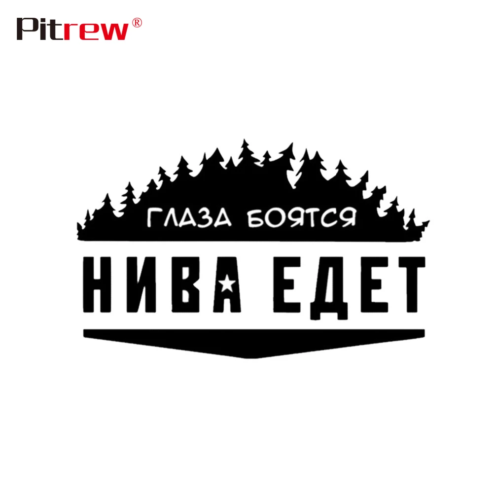 1 шт. 17*11 см Высокое качество NIWA EATS Eat EYET автомобильные наклейки для русского