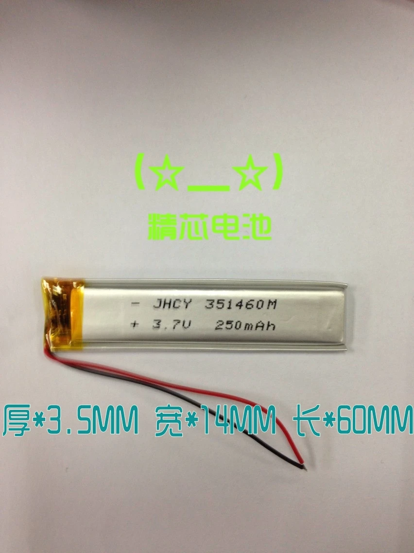 Shinco 3.7V Shinco X6 A20 351460 F188 modern Akai recording pen pen camera battery Rechargeable Li-ion Cell