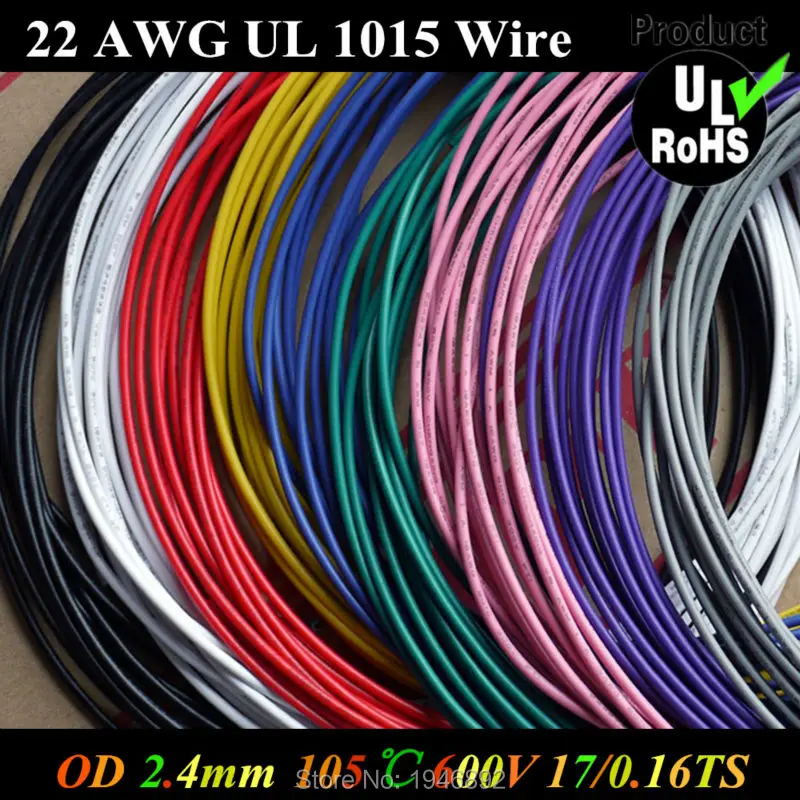 

Гибкий многожильный электропровод 22AWG UL1015, диаметр 2,4 мм, 105 градусов, 600 В, 5 метров