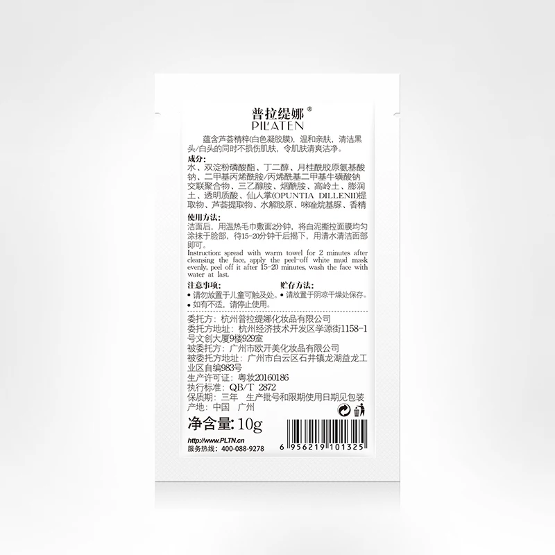 8 шт./упак. маски белые лица маска для удаления угрей bioaqua mascarilla lanbena Clean skin maschera viso