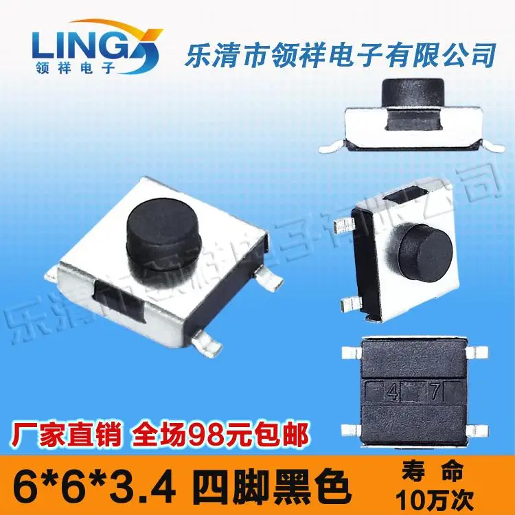 Тактовые ножки 6*6*3 4 SMD в черном переключателе 6x6x3 жидкокристаллический дисплей |