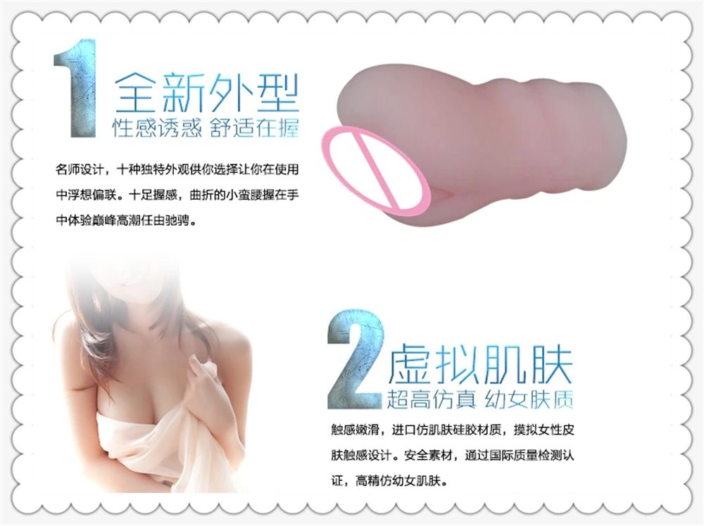 Влагалищный дизайн сильная адсорбционная сила виртуальная девушка кожа новый