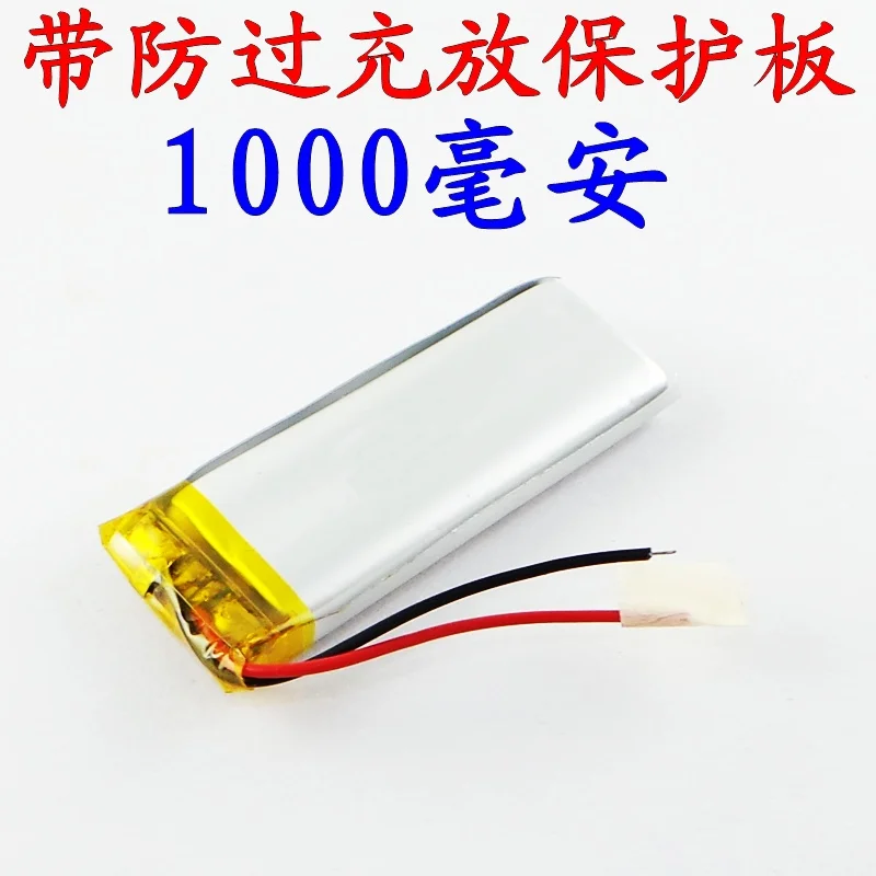 

Brown palm God mobile phone battery 3.7V Bao Mai K lithium polymer battery 102050 1000mAh Rechargeable Li-ion Cell