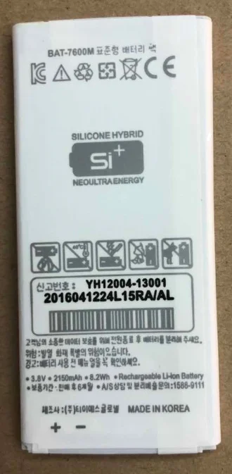 Новая высококачественная BAT 7600M батарея 2150mAh для SKY PANTECH VEGA A870L A870K A870S IM A870s A870