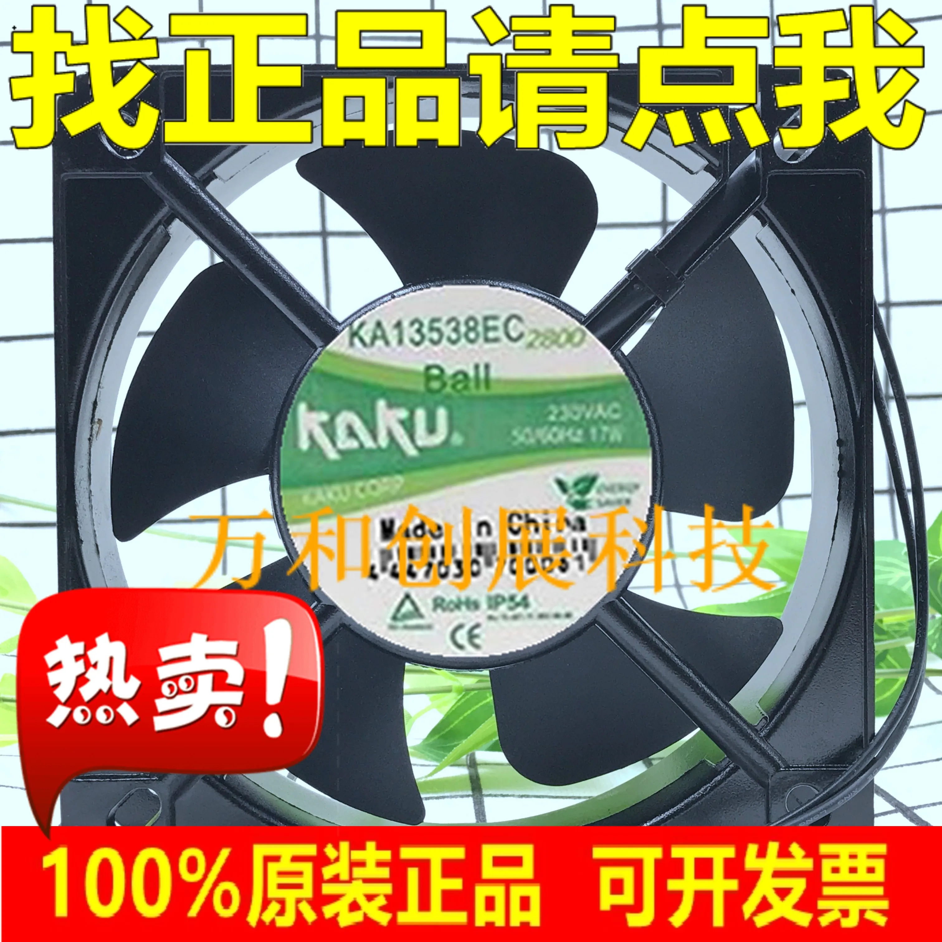 

Card fan KA13538ADC 220V/110V 135*135*38 Ball bearing cooling fan