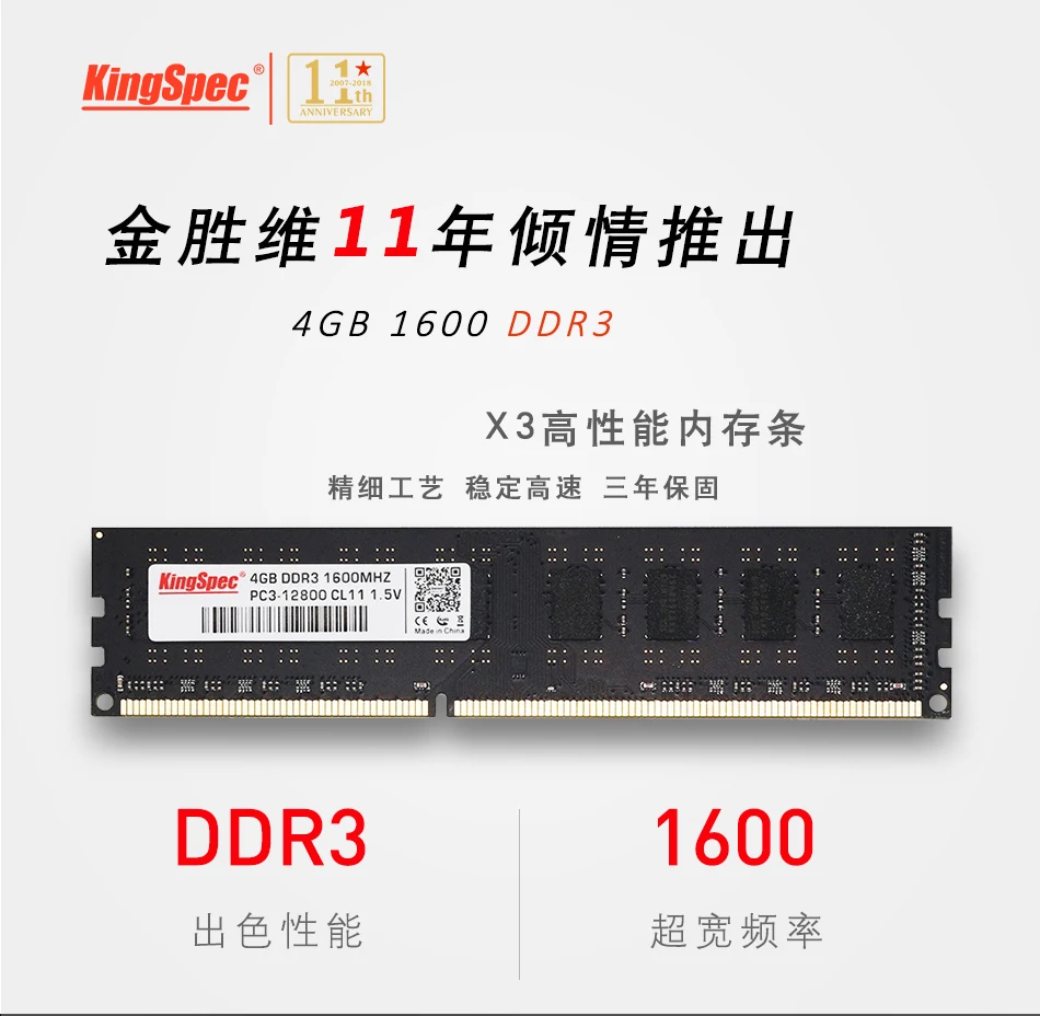 Оперативная память KingSpec DDR3 4 ГБ 8 1600 МГц 240Pin для настольных ПК с высокой