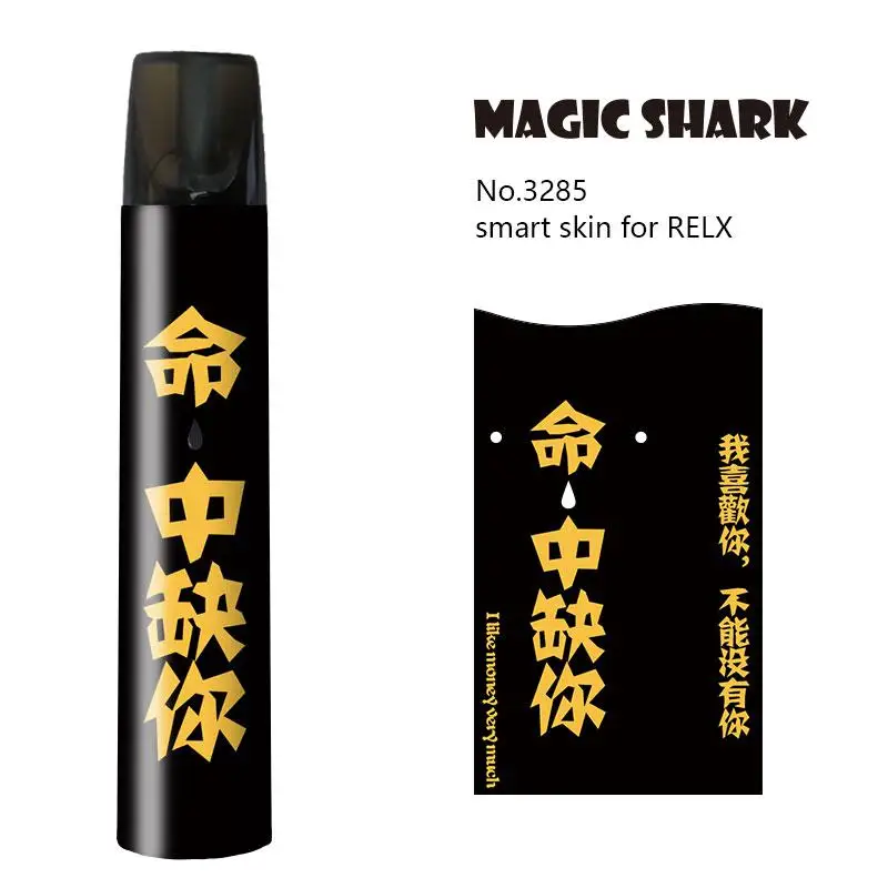 Волшебная Акула, новинка, китайский Забавный модный стикер из ПВХ для Relx, чехол для электронной сигареты Relx, не выцветает, 3275-3288 - Цвет: 3285