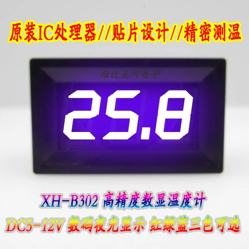 XH B302 цифровой термометр встроенный дисплей 50 ~ 110 Точность измерения