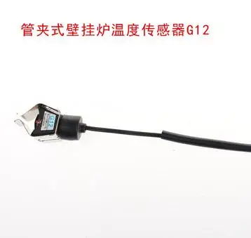 Датчик температуры котла с клипсой G12 | Электронные компоненты и принадлежности