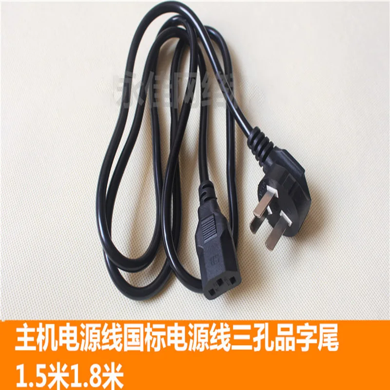 1 8 метров 5 хост три отверстия Компьютерный Настольный шнур питания gb |