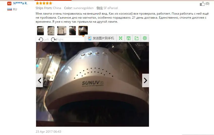 SUNUV золото Sunone 48 W Профессиональный Nail лампе светодиодный Маникюр УФ лампы ногтей сушилка для УФ гель светодиодный гель для ногтей машина инфракрасный Сенсор
