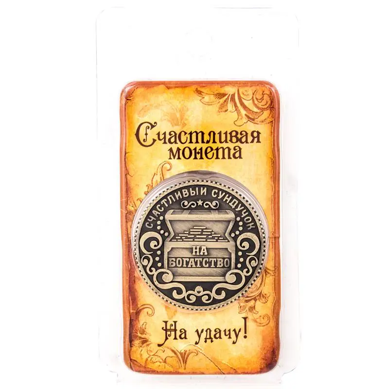 Уникальная подарочная коробка. Копия России монеты фэн шуй металлические