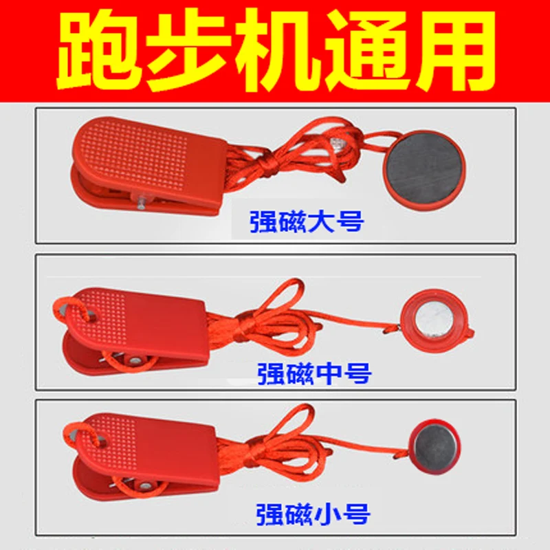 Предохранительный замок для беговой дорожки универсальные аксессуары | Спорт и