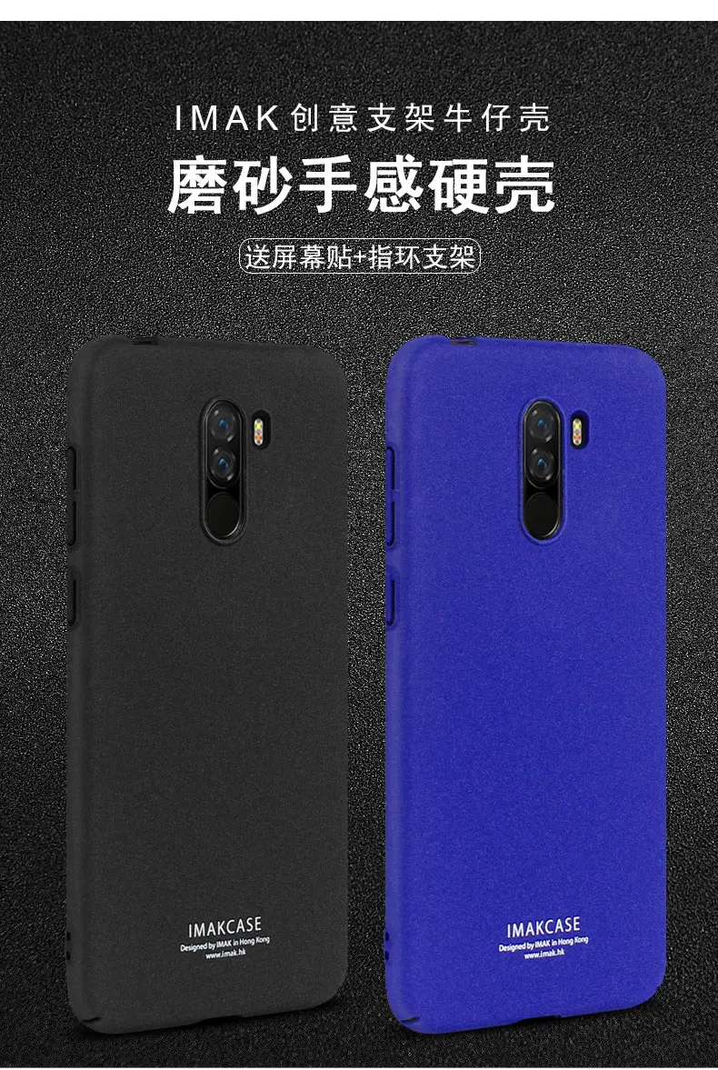 Xiaomi Pocophone F1 чехол IMAK матовый пластиковый чехол для задней крышки Pocophone F1 глобальная версия с пленкой