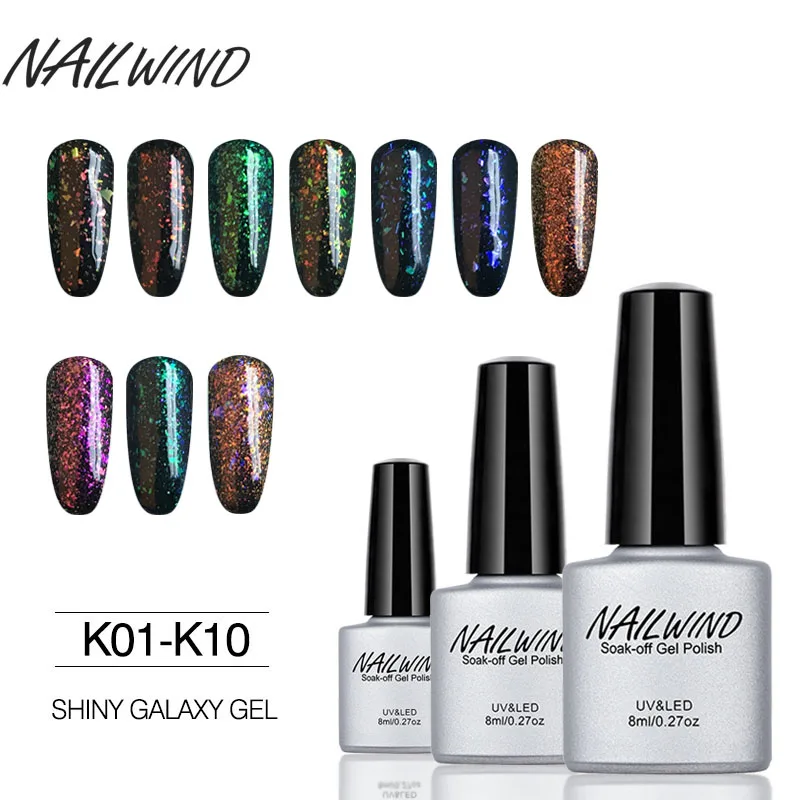 NAILWIND 8 мл Блестящий Galaxy Гель-лак для ногтей верхнее Базовое покрытие необходимое для нейл-арта Полупостоянный УФ гель-блеск лак
