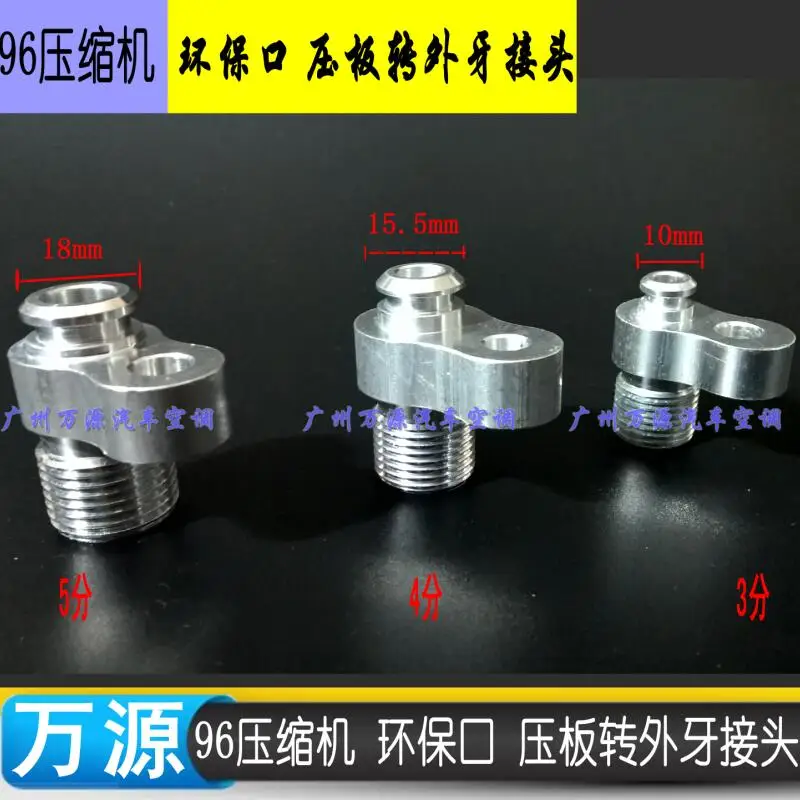 (6PCS) Automotive Air Conditioning Hose Aluminum Adapter Kit R134a Press Plate R12 Outer Silk Connector 3/8 &quot 1/2&quot 5/8 | Автомобили