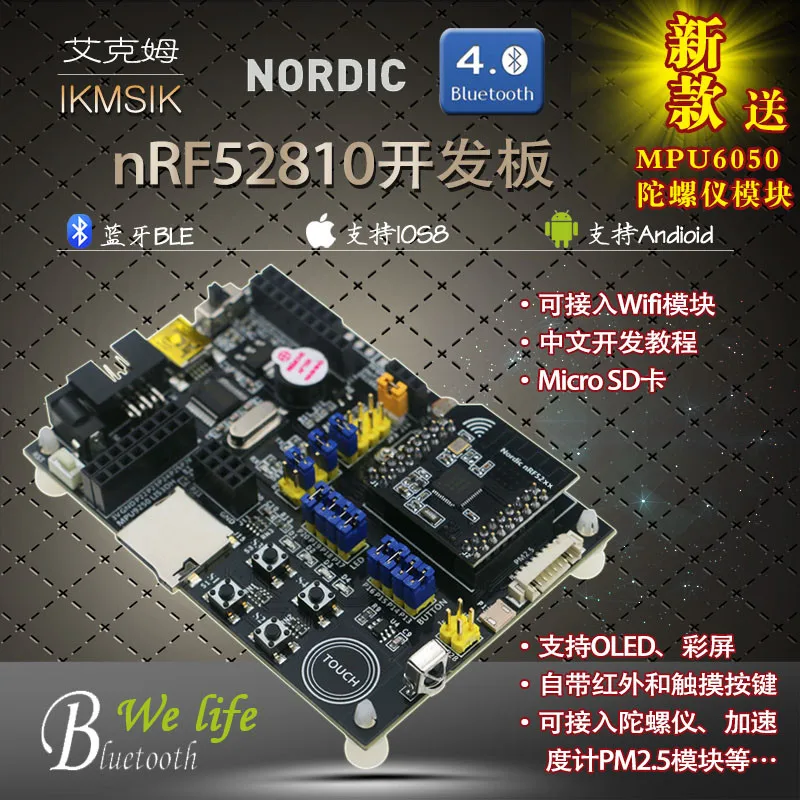 

NRF52810 Development Board NRF52DK Bluetooth BLE4.2 5 BLE 2.4G Multi Protocol