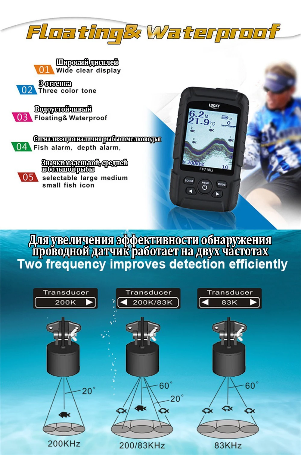FF718LiD-T LUCKY Waterproof Portable Sonar Depth 100 M 200KHz/83KHz Dual Sonar Frequency Depth Alarm Detector