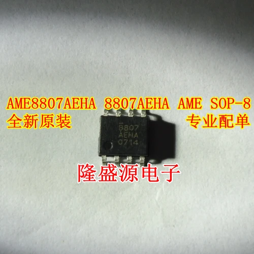 AME8807AEHA |