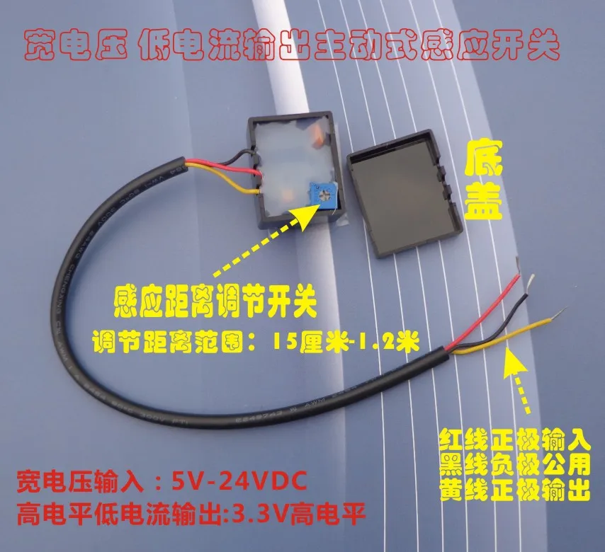 Proximity Switch 1 m Close Object Human Body Presence Sensor 5v12v24V Low Voltage Infrared Sensor