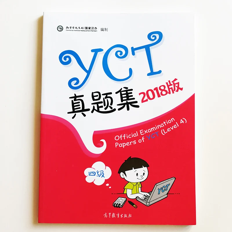 2018 Edition Official Examination Papers of YCT Level 4 Learning Chinese Book for Children Test |