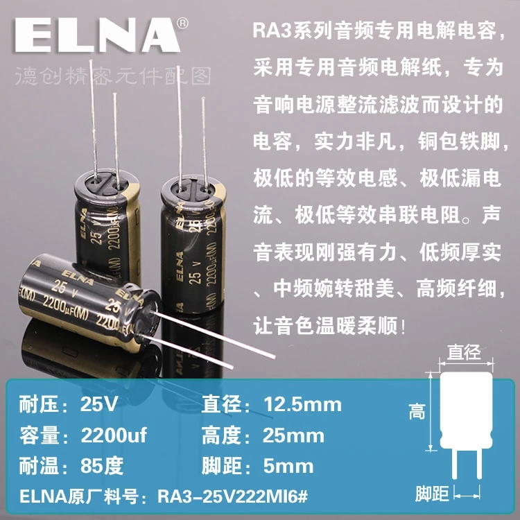 Электролитический конденсатор ELNA RA3 20 шт./50 шт. 25 в 2200 мкФ 12 5x25 мм|Конденсаторы| |