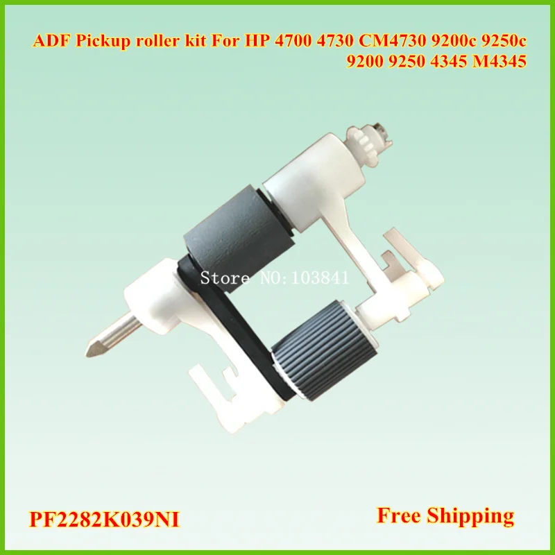 PF2282K039NI совместимые роликовые комплекты для hp 4700 см 4730 9200c 9250c 4345 M4345 Запасные