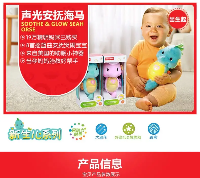 Бренд Fisher Price Успокаивающая и светящаяся кукла морской конек детская спальная плюшевая игрушка синий и красный стиль детские игрушки DGH82