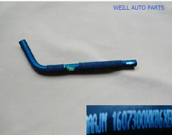 Основной шланг сцепления WEILL 1607300XK86XB для GWM GREAT WALL HAVAL|Тормозные шланги и