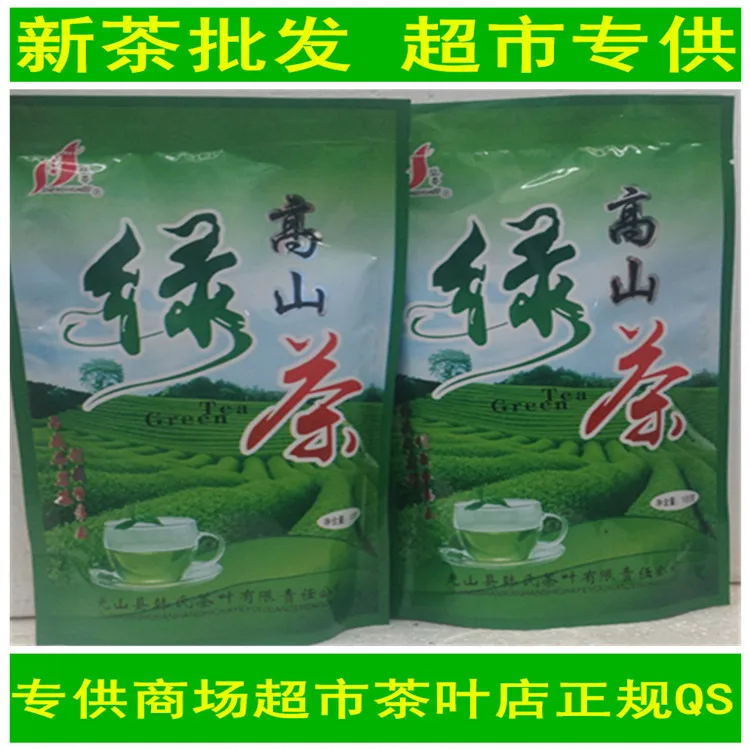 Matcha Tea Zhejiang Shanghai 2016 Premium Bag Packaging Green Special Offer Wholesale Supermarket Purchase Mountain | Продукты