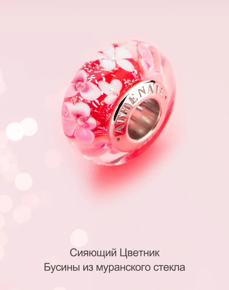 ATHENAIE муранское стекло 925 Серебряное ядро розовый цветок сад шарик амулеты цвет розовый