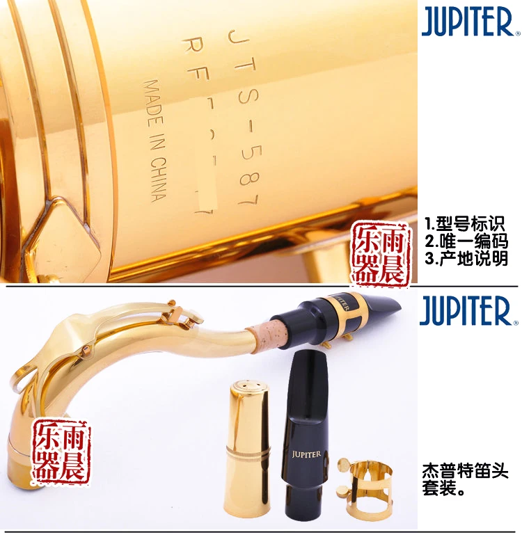 JUPITER Bb тенор саксофон 500 и 700 Бенд саксофон