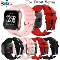 soft silicone strap for fitbit versa smart watch replacement high quality sport wrist strap bracelet strap for fitbit versa band